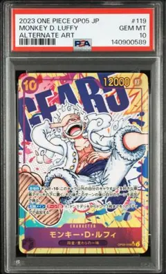 2026年最新】PSA10 ルフィ シークレットパラレルの人気アイテム - メルカリ