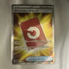 スペシャルレッドカード SR MEGA 拡張パック ニンジャスピナー 106/…