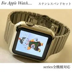 Apple Watch ステンレスバンド　シルバー　保護ケースセット