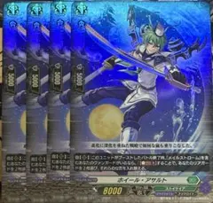 ヴァンガード ホイール・アサルト 4枚セット - メルカリ