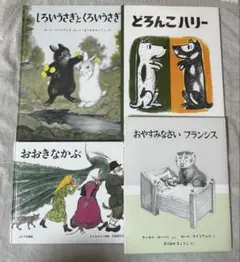 くもん推薦図書　絵本まとめ売り　人気絵本　3歳　4歳　5歳　絵本ナビ　福音館書店