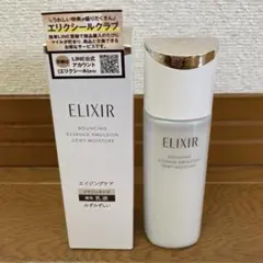 美品 エリクシール リフトモイストエマルジョン みずみずしいタイプ サンプル付き