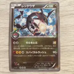 早い者勝ち』レックウザ PROMO XYシリーズプロモPROMO 232/X - メルカリ