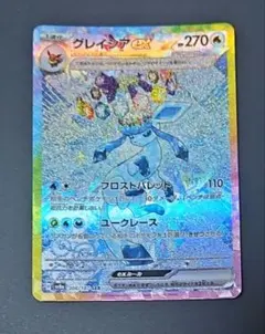 2025年最新】グレイシアex srの人気アイテム - メルカリ