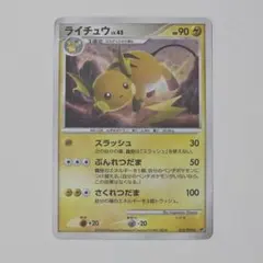 ポケモンカード ライチュウLV.X 026/092 - メルカリ