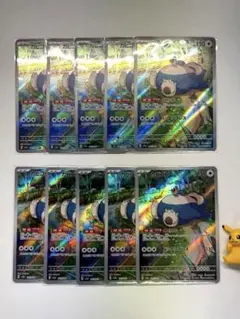 カビゴンAR 20枚セット まとめ売り カビゴンCHR カビゴンAR 20枚セット まとめ売り 毎日更新