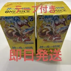 神の島の冒険 ONE PIECE CARD GAME OP-15 2個セット