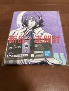 一番くじ 劇場版『チェンソーマン レゼ篇』 C賞 バスタオル