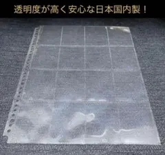 100枚 A4ワイドサイズ バンダイ袋入りシール用 リフィル ファイル