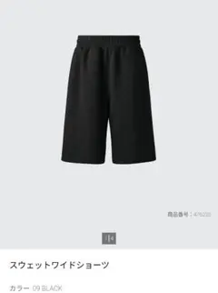 ユニクロ UNIQLO C スウェットワイドショーツ ブラック M