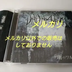 2026年最新】dadaromaの人気アイテム - メルカリ