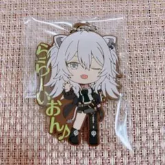 獅白ぼたん ラバーチャーム きゅんキャラいらすとれーしょんず きゅんキャラ賞