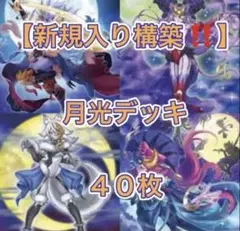 遊戯王 デッキ ドラゴンテイル マギストス デッキ スプーン 高レア