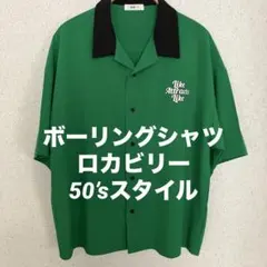 2026年最新】ボーリングシャツ 50sの人気アイテム - メルカリ