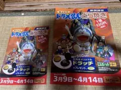 ドラえもん　文明堂　ポスター2点セット　のび太とロボット王国　激レア