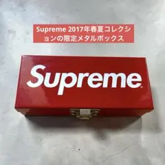 2026年最新】supreme metal boxの人気アイテム - メルカリ