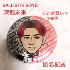 深堀未来　缶バッジ