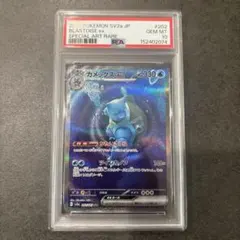 ポケモンカード カメックス UR BW 色違い PSA10 078/070 - メルカリ