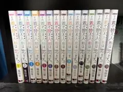 2026年最新】その着せ替え人形は恋をする 初版の人気アイテム - メルカリ