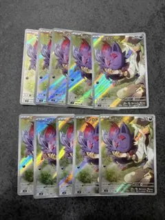 Nのゾロア ar 10枚セット まとめ売り 108/100 - メルカリ