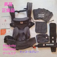 美品 5点セット》Ergobaby OMNI 360 クールエア 5点セット - メルカリ