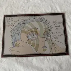 鬼滅の刃 ufotable ダイニング おすそ分け ポストカード 猗窩座