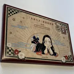 鬼滅の刃 20巻 特装版 謹製絵葉書 ポストカード 全16種セット おまけ付き