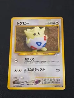 トゲピーLV.13 ● 拡張パック第4弾 闇、そして光へ… 旧裏面 ポケカ ④