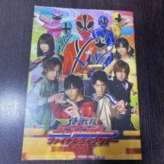 超希少‼︎全員直筆サイン入りキューレンジャーファイナルライブツアー パンフ 宇宙戦隊キュウレンジャーファイナルライブツアー2018の