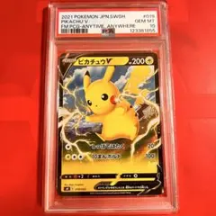 PSA10 GEM MINT ピカチュウV 019/053 ファミリーポケカ - メルカリ