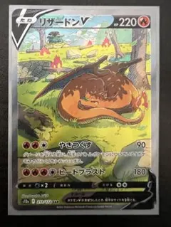 リザードン　ブイスターユニバース2枚セット　超美品 毎日更新】《リザードンVSTAR》SARの最新買取価格・値段推移