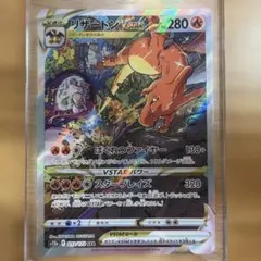 リザードン VSTAR SAR 、ドラパルト VSTARセット - メルカリ