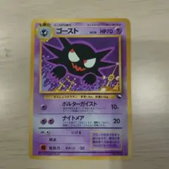 依頼者様専用【ポケカ旧裏】ゴーストLV.26 ◆ 拡張シート第3弾(緑版)