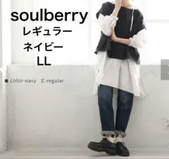 新品 soulberry みんなのデニム pn015 ネイビー LL レギュラーのサムネイル