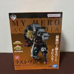 一番くじ ヒロアカ 連なる星霜 ラストワン 爆豪勝己