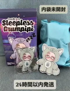 Sleepless Grumpipi グランピピ 緑