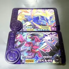 【でんせつポケモン】ポケモンフレンダ スーパートレジャー ゼルネアス イベルタル