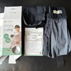 kerätä u-sling 抱っこひも 6way