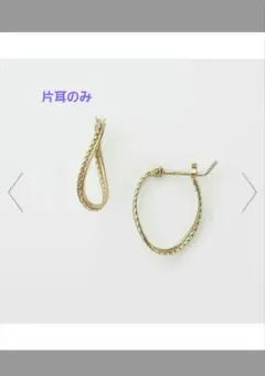 agete　K18 イエローゴールド フープピアス(片耳のみ)のサムネイル