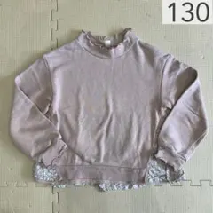 après les cours フリル付きトレーナー 女の子 130