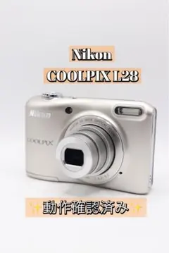 2026年最新】COOLPIX L28の人気アイテム - メルカリ