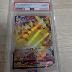 コロコロ ピカチュウ PSA9 - メルカリ