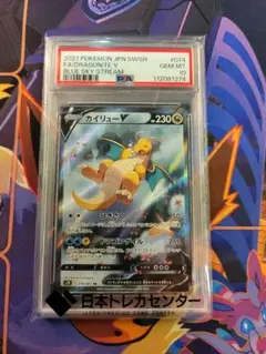 PSA10 カイリューv sa ポケカ ポケモンカード PSA10鑑定済〕カイリューV(SA)【SR】{074/067}