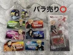 東京リベンジャーズ ネームアクリルキーホルダー アクリルスタンド