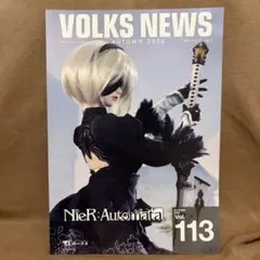 VOLKS NEWS 113 ボークスニュース NieR:Automata