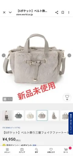 ファーバック ショルダーバッグ