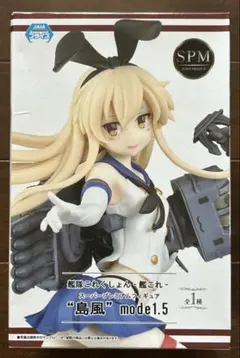 島風 SPM フィギュア SHIMAKAZE mode 1.5 艦これ