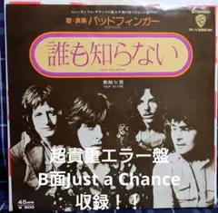 セルジオ・メンデス / バイス・トロピカル（日本語　7インチ）和モノ　和物 パイス・トロピカル 日本語 セルジオメンデス - メルカリ