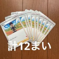 ポケモンカード ホップ sH D 052/053 計12まい