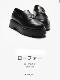 ⭐︎最終お値下げ⭐︎ CHANEL 厚底ローファー 23.5センチ CHANEL 厚底ローファー 23.5cm